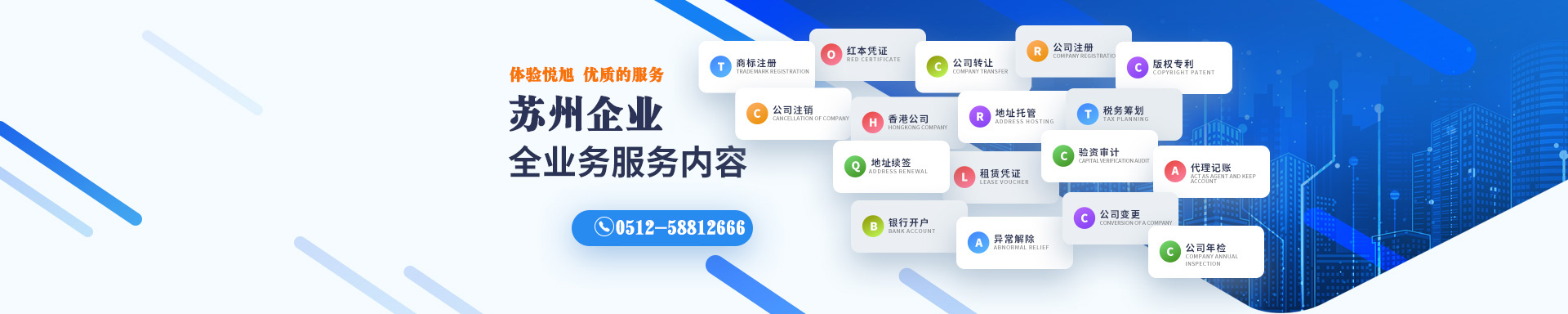 石林悦旭注册公司网