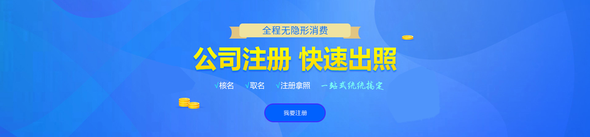 石林注册公司网
